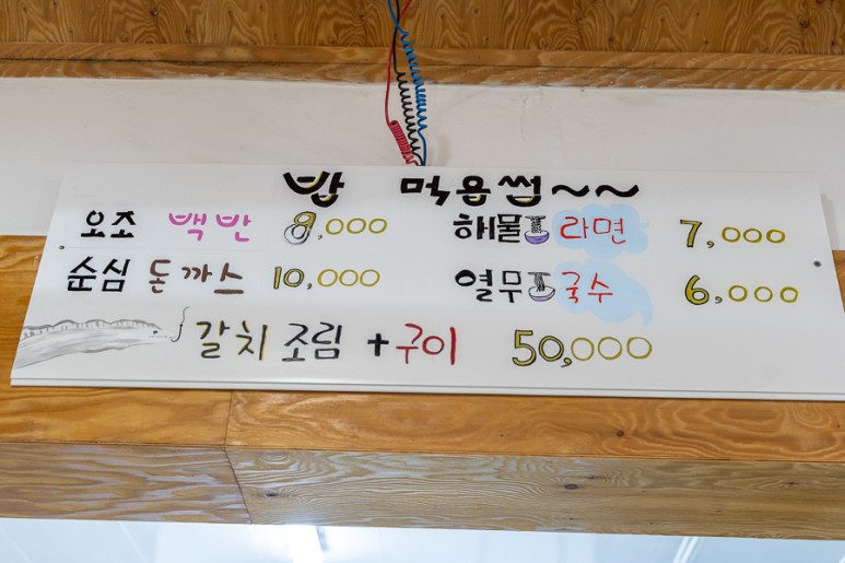 해물 라면 맛집 1