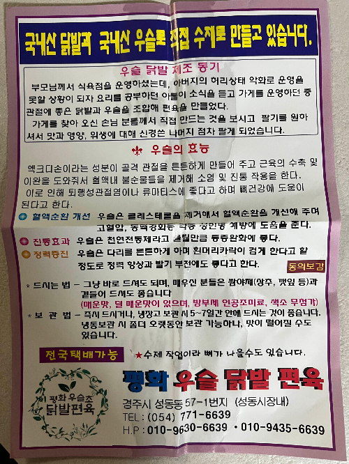 평화식육점 이미지