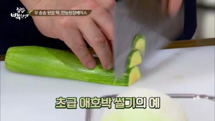 바지락 된장찌개 레시피