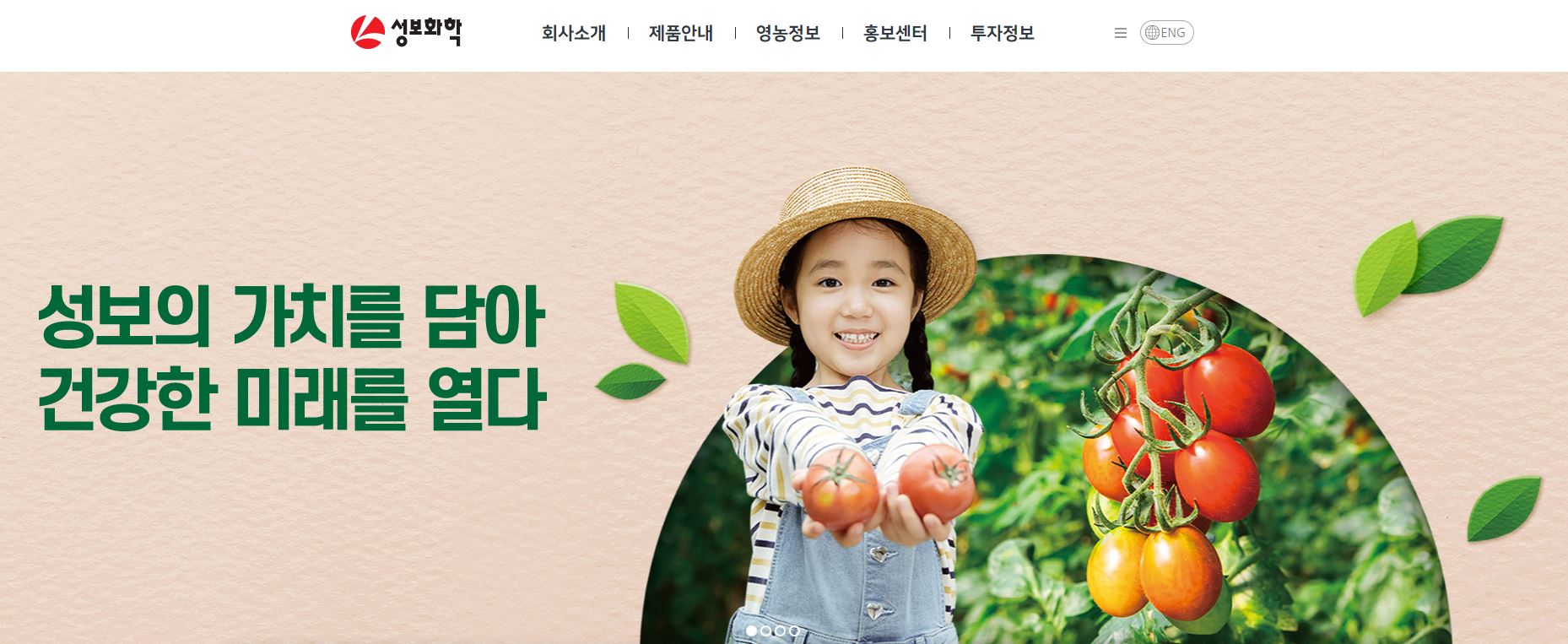  성보화학 배당금(2023년 배당금)