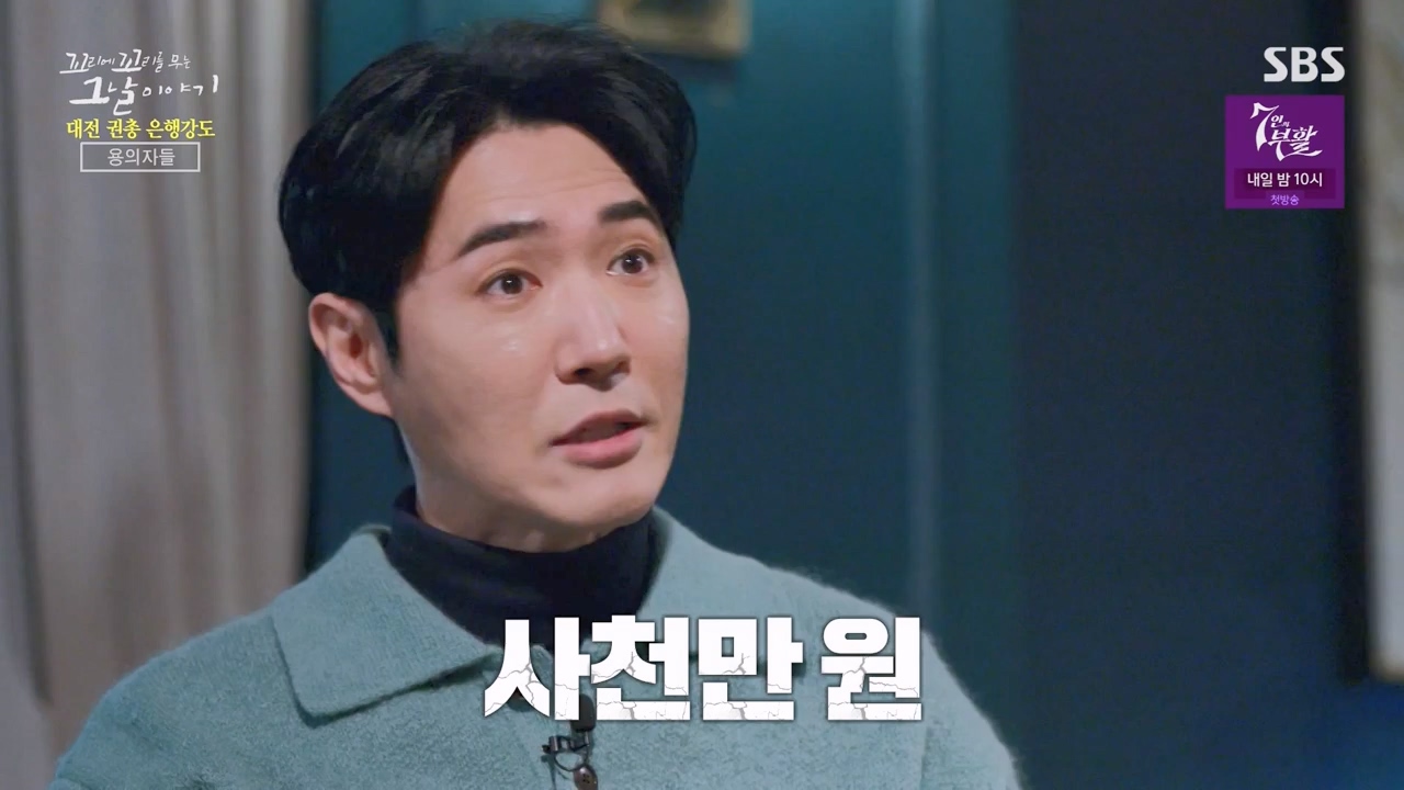 꼬리에 꼬리를 무는 그날 이야기.E121.240329p-NEXT.mp4_20240331_140151.591.jpg