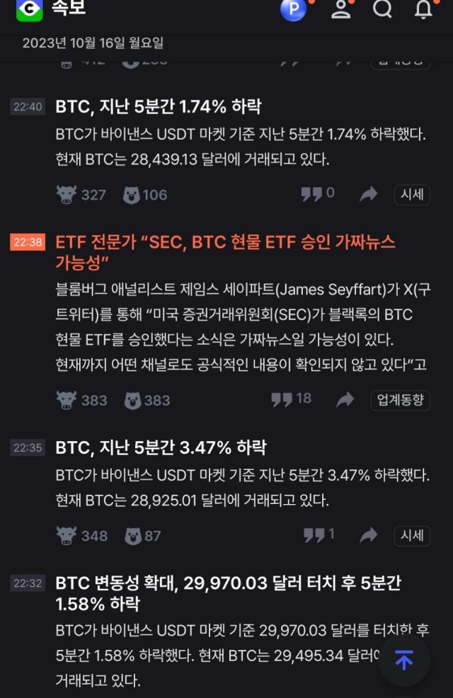 코인니스 어플 속보