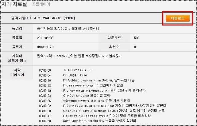 곰플레이어 자막자료실