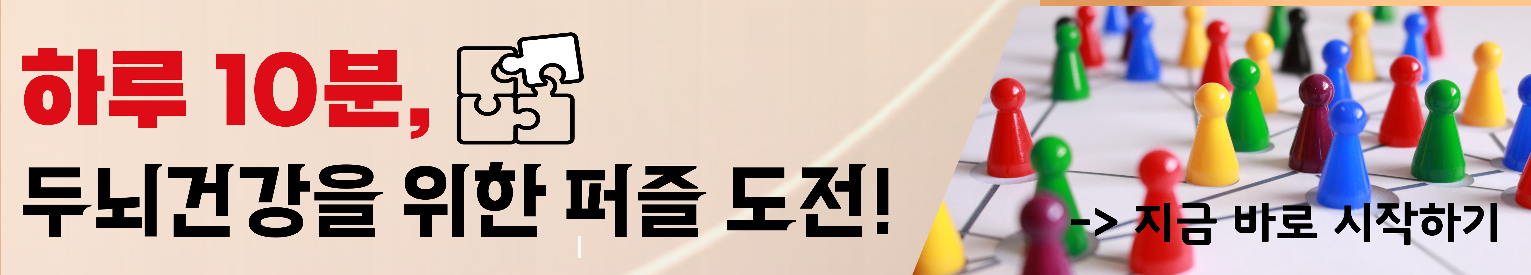 치매 예방