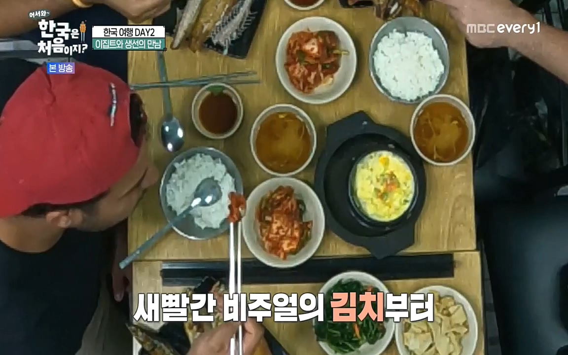 어서와 한국은 처음이지 시즌2.E224.220819p-NEXT.mp4_20220819_204514.389.jpg