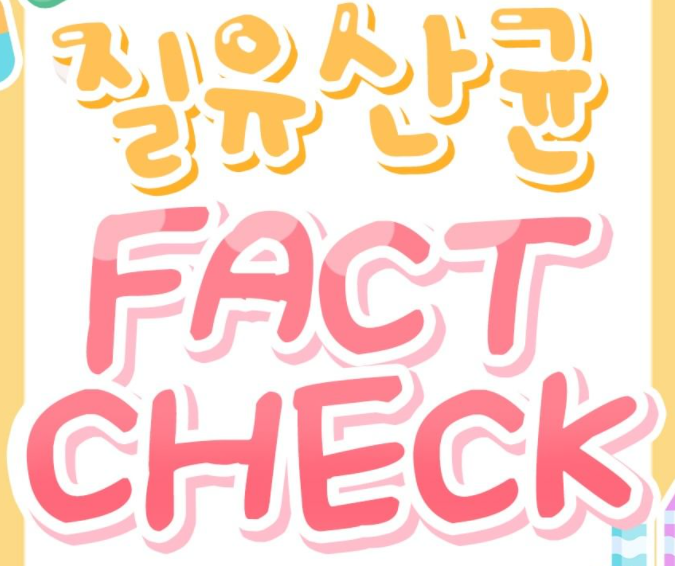  여성 질유산균 먹어야 하는 이유 (재로우 도필러스)