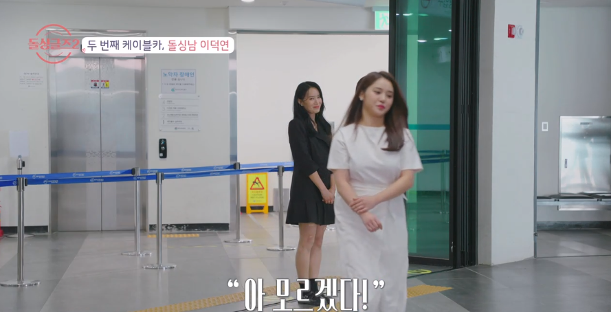 주말 예능 아이돌 싱글즈 26회 최종 선택 결과 김은영 찬스 성향 차이로 재혼까지는!? 87