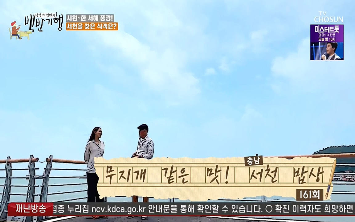 식객 허영만의 백반기행.E161.220723p-NEXT.mp4_20220723_171409.665.jpg