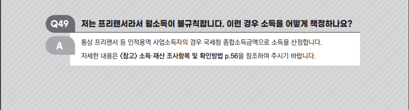 프리랜서 월소득
