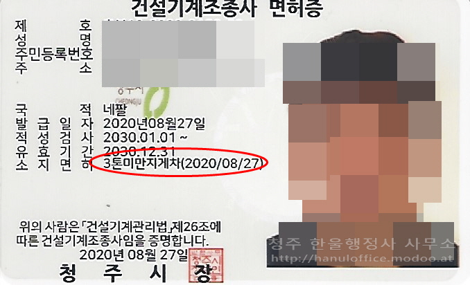  [청주 행정사] 외국인 체류자격변경을 위한 국가자격증 취득시 주의!