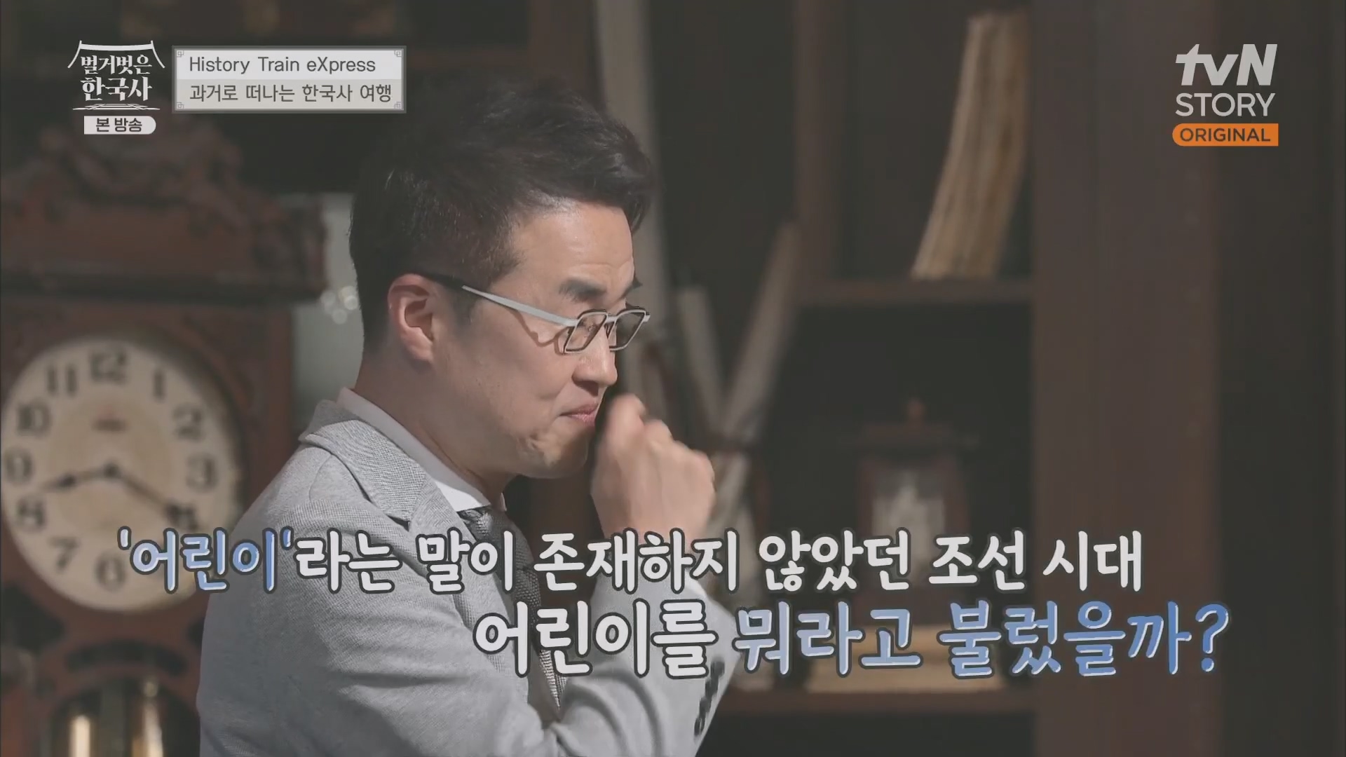 벌거벗은 한국사.E54.230503p.H264-F1RST.mp4_20230813_154915.658.jpg