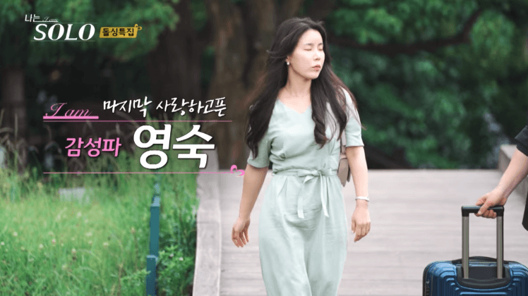  나는 솔로 10기 옥순 정숙 광수 인스타그램, 출연자 직업 나이 자녀 간단정리