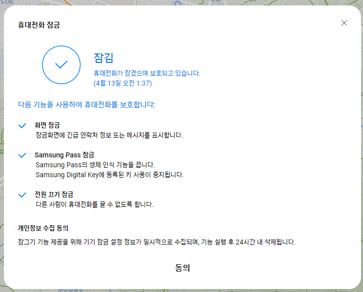 잠금 기능