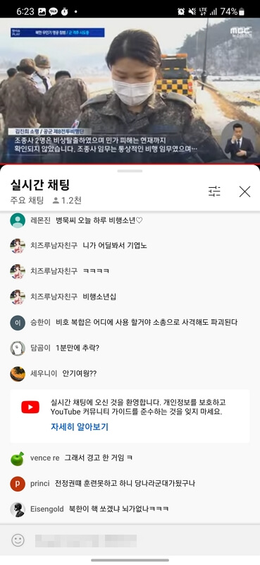 유튜브 댓글 기록 안보임 삭제 방법 메뉴얼 6