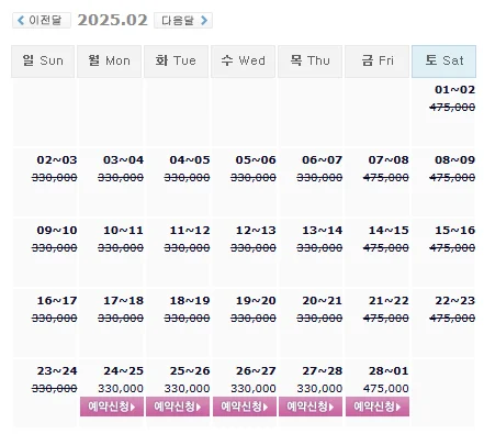 파인비치CC 예약: 1박 2일 골프 패키지 가격 및 날씨 (2월 24일)