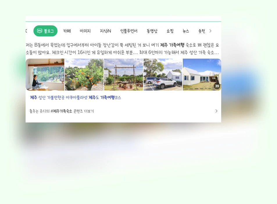 제주가족여행_1_subsection