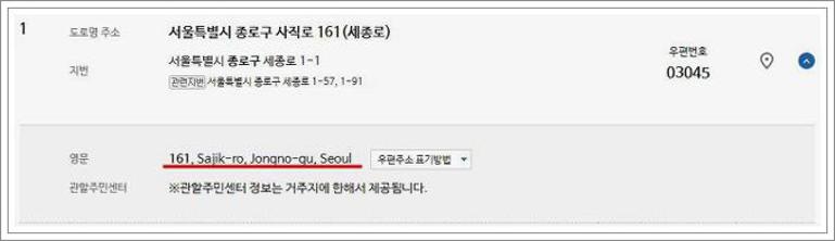 영문주소 아파트 동호수