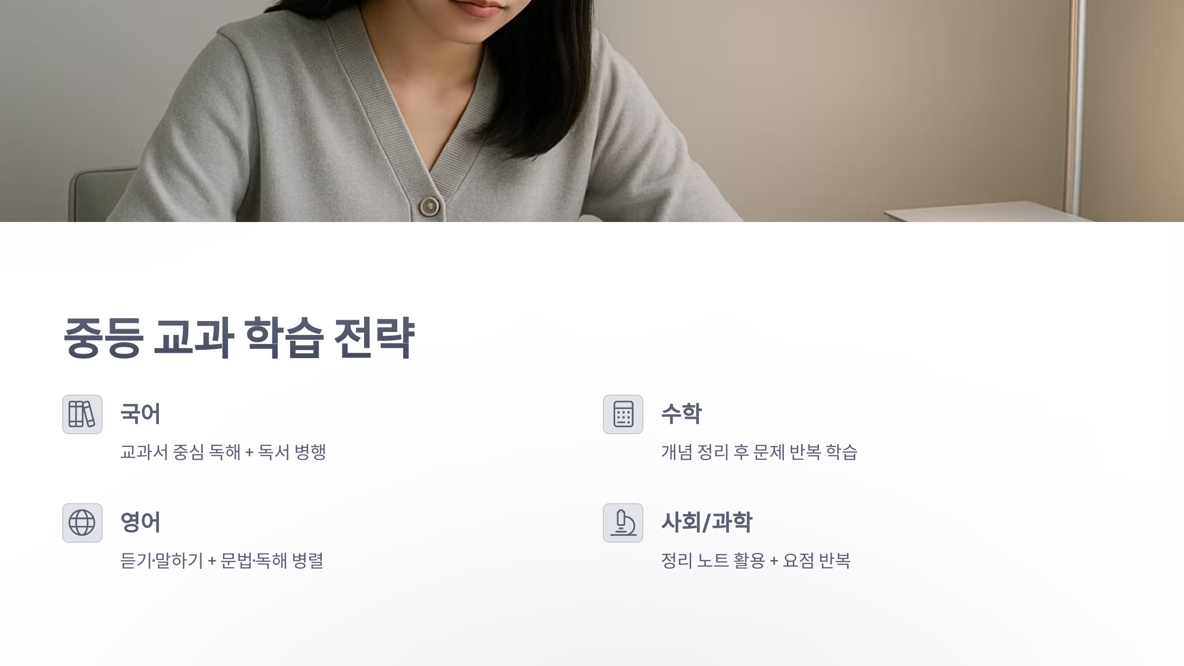 중등-교육-3