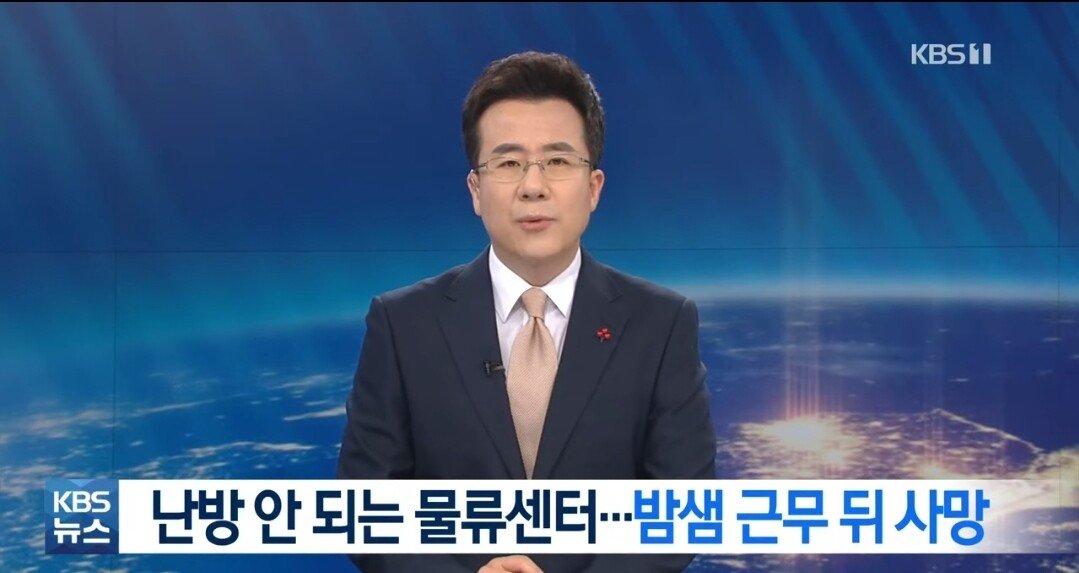  한파에 핫팩 하나로 버틴 노동자