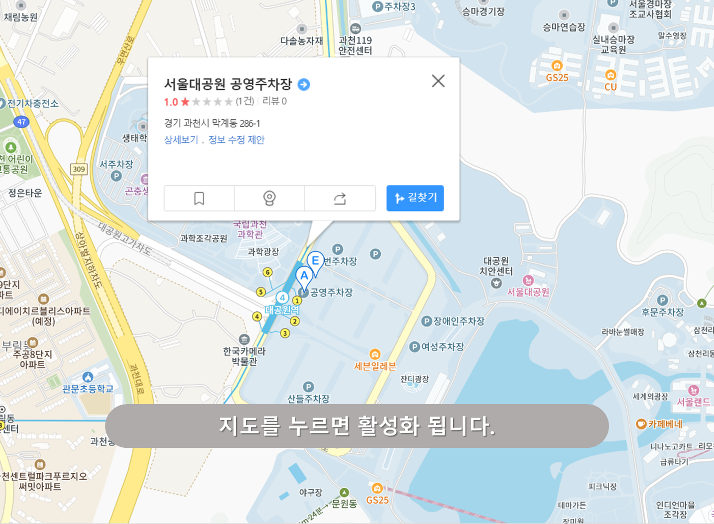 서울대공원 공영주차장