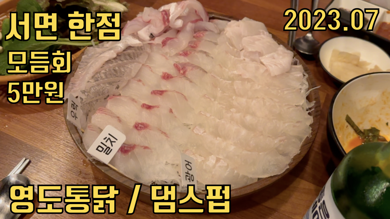영도통닭 이미지