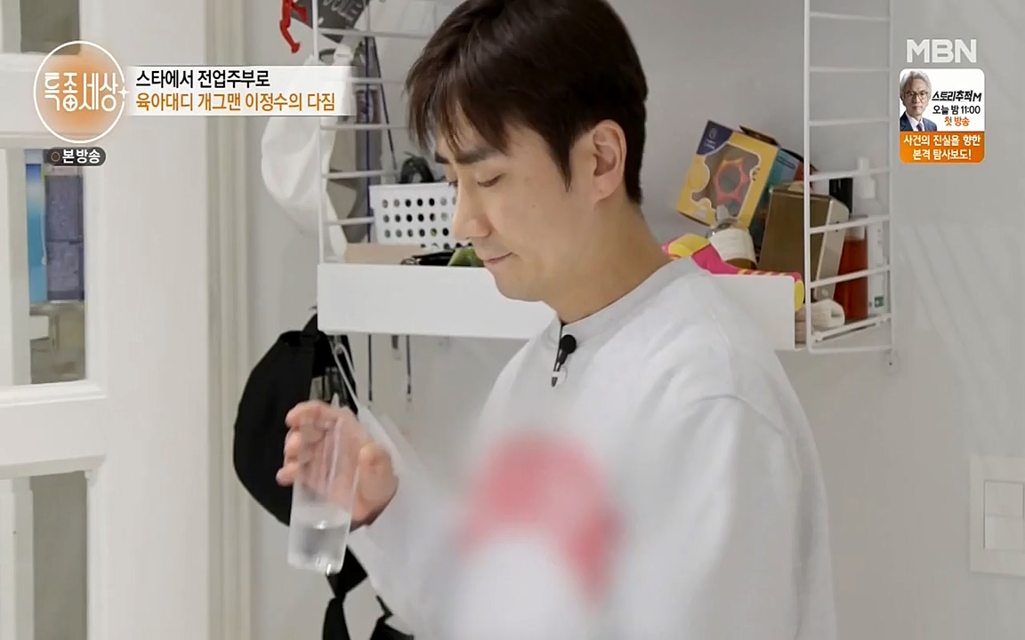 현장르포 특종세상.E525.220408p-NEXT.mp4_20220408_184147.403.jpg