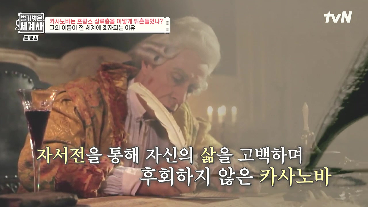 벌거벗은 세계사.E102.230607p-NEXT.mp4_20240106_181118.824.jpg