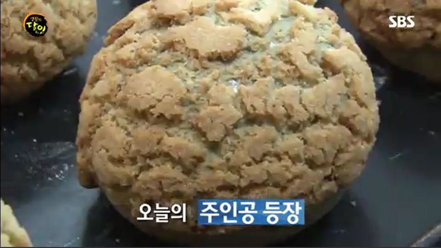  양양소보로찹쌀빵 생활의 달인 함스 베이커리