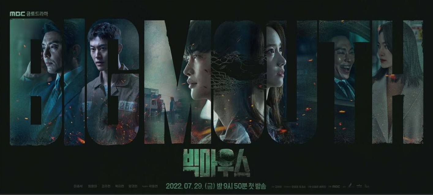  빅마우스 - 우영우를 잇는 이상한 + 광기 변호사