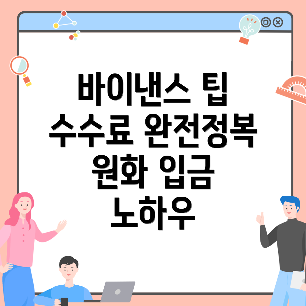 바이낸스 선물 거래