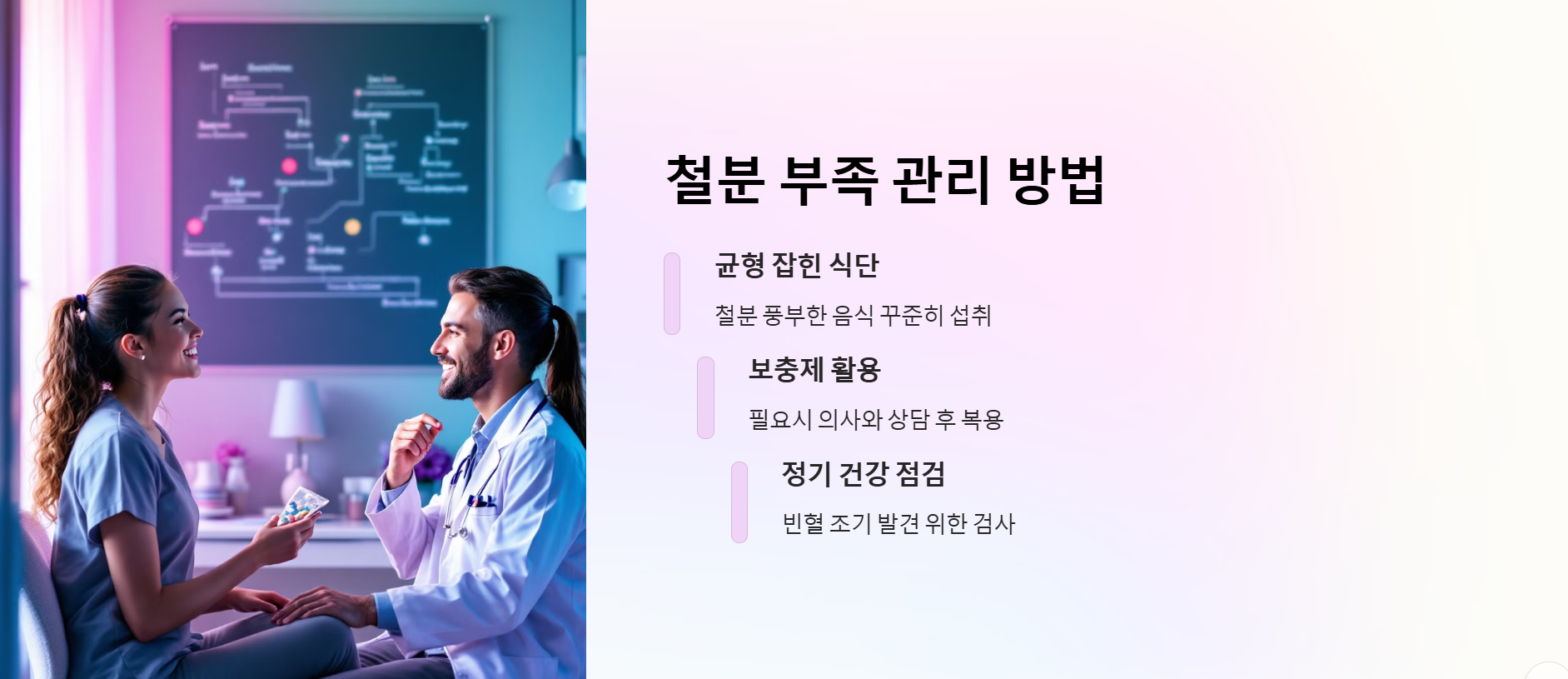철분 부족 방법