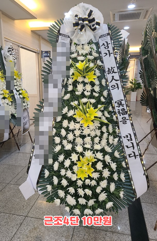 목포기독병원장례식장화화주문방법