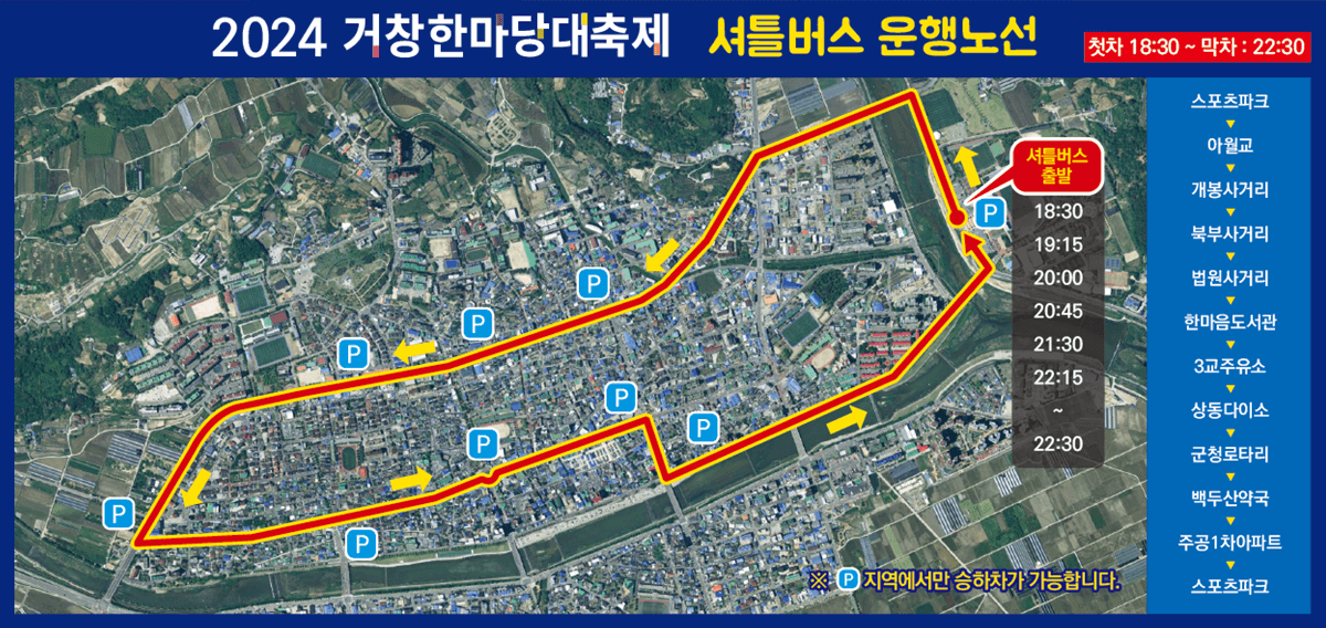 꼬지촌 이미지