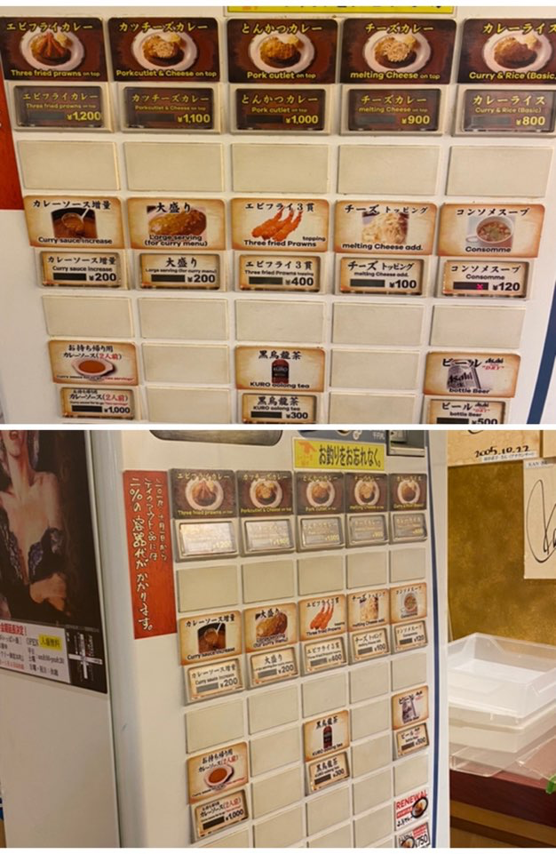 우메다 맛집&#44; 상등카레 메뉴판 가격 강추