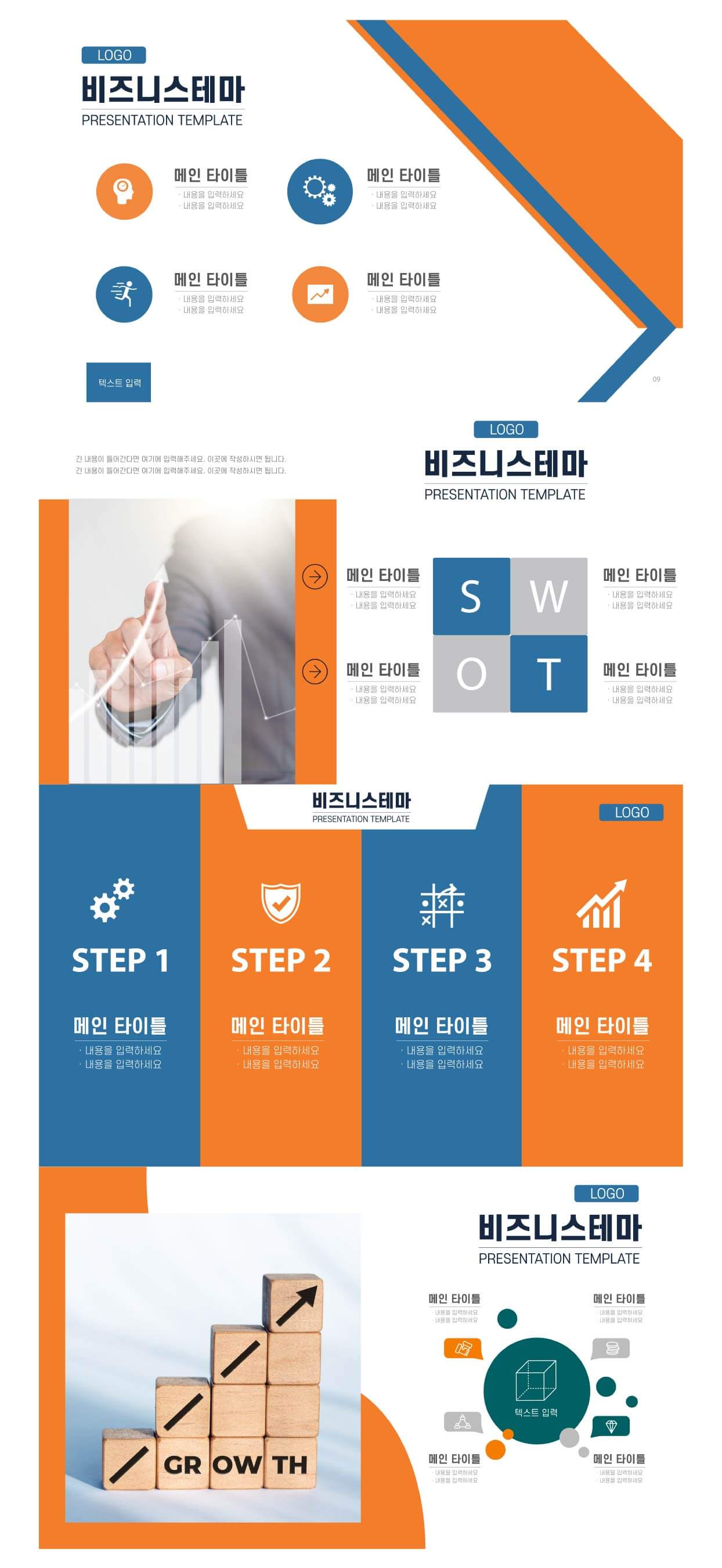 직무-면접-PPT-디자인-세번째