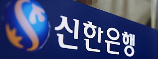 신한은행 쏠편한 비상금대출 자격 조건 신청방법 입니다