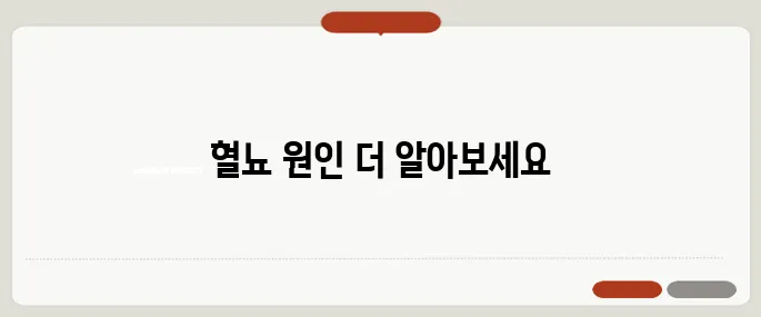 혈뇨가 나오는 이유 체크 통증 없는 피는 더 위험