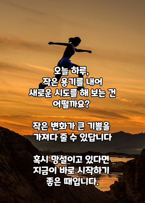 아침인사 좋은글