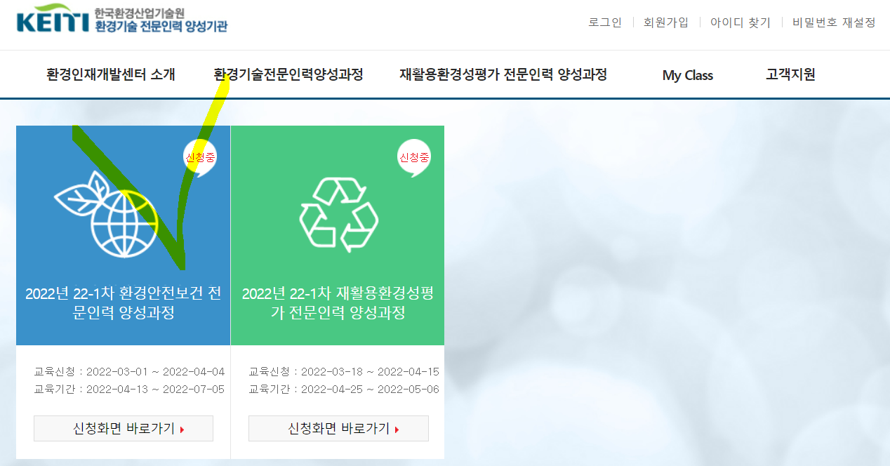  [환경안전보건 전문 인력 양성 과정] 면접 합격!!! 면접 질문, 자소서 등 궁금한거 알려드려용