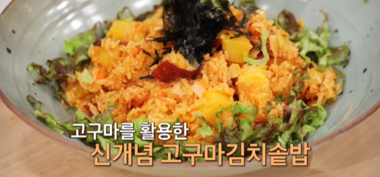  알토란 고구마김치솥밥 고구마장아찌 홍성란 레시피 맛간장 솥밥특집 고구마오래보관하는법한박스100%활용레시피 이원일 바지락콩나물무침 바지락솥밥 만드는법 415회 1206방송