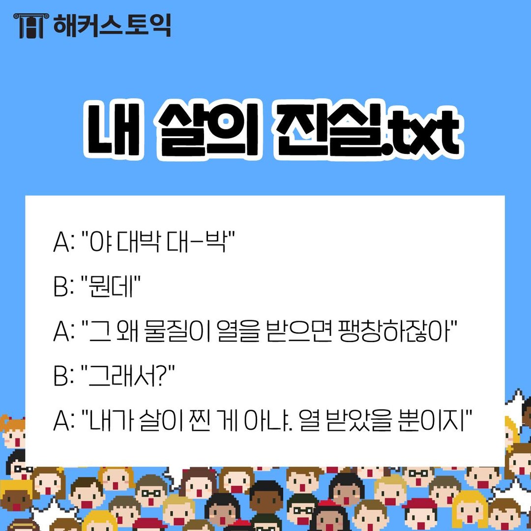  외국인이 한국어 배울 때 멘붕 오는 순간!