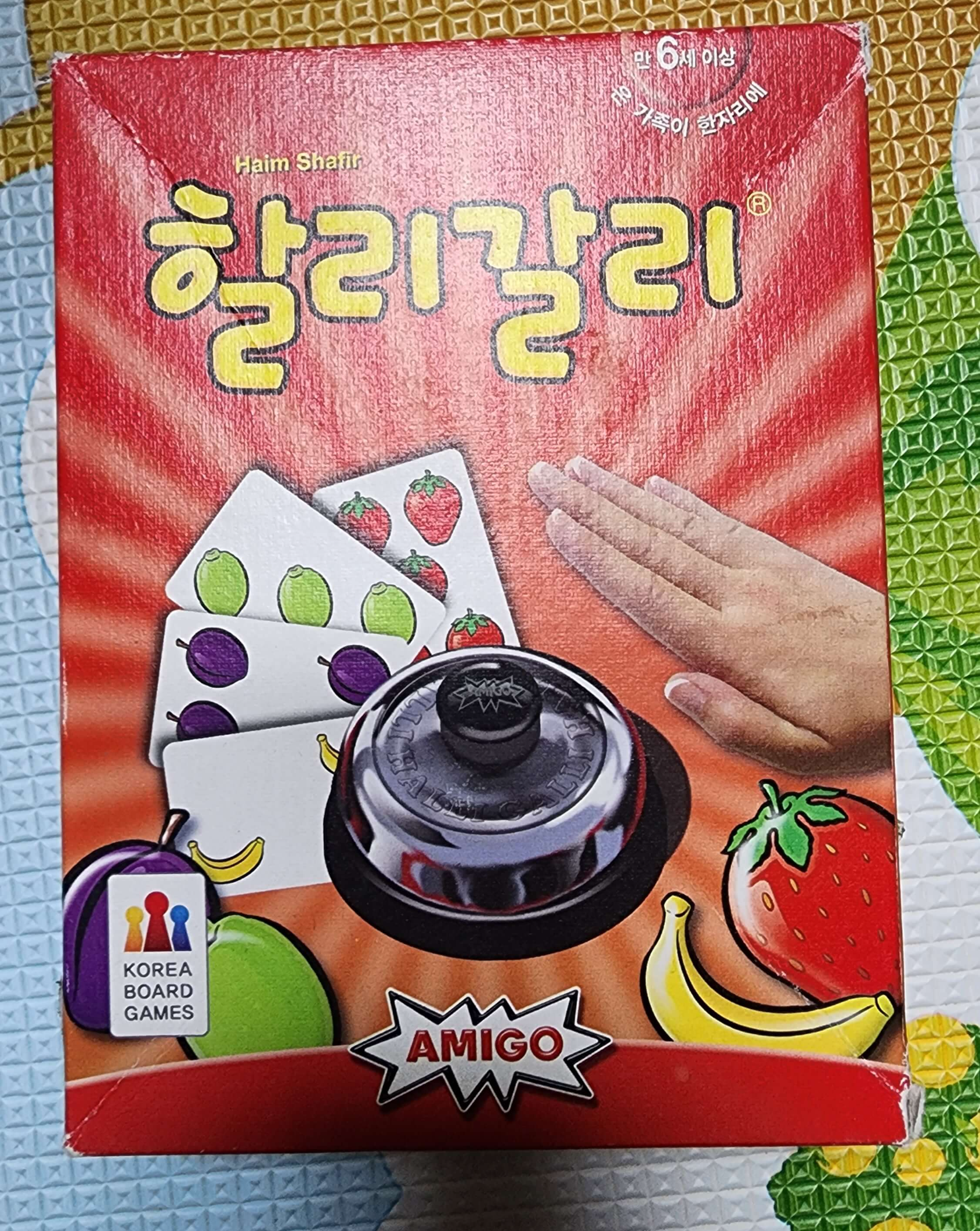 할리갈리