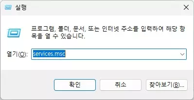 윈도우11 와이파이 연결 않보일때 해결방법 캡처 8