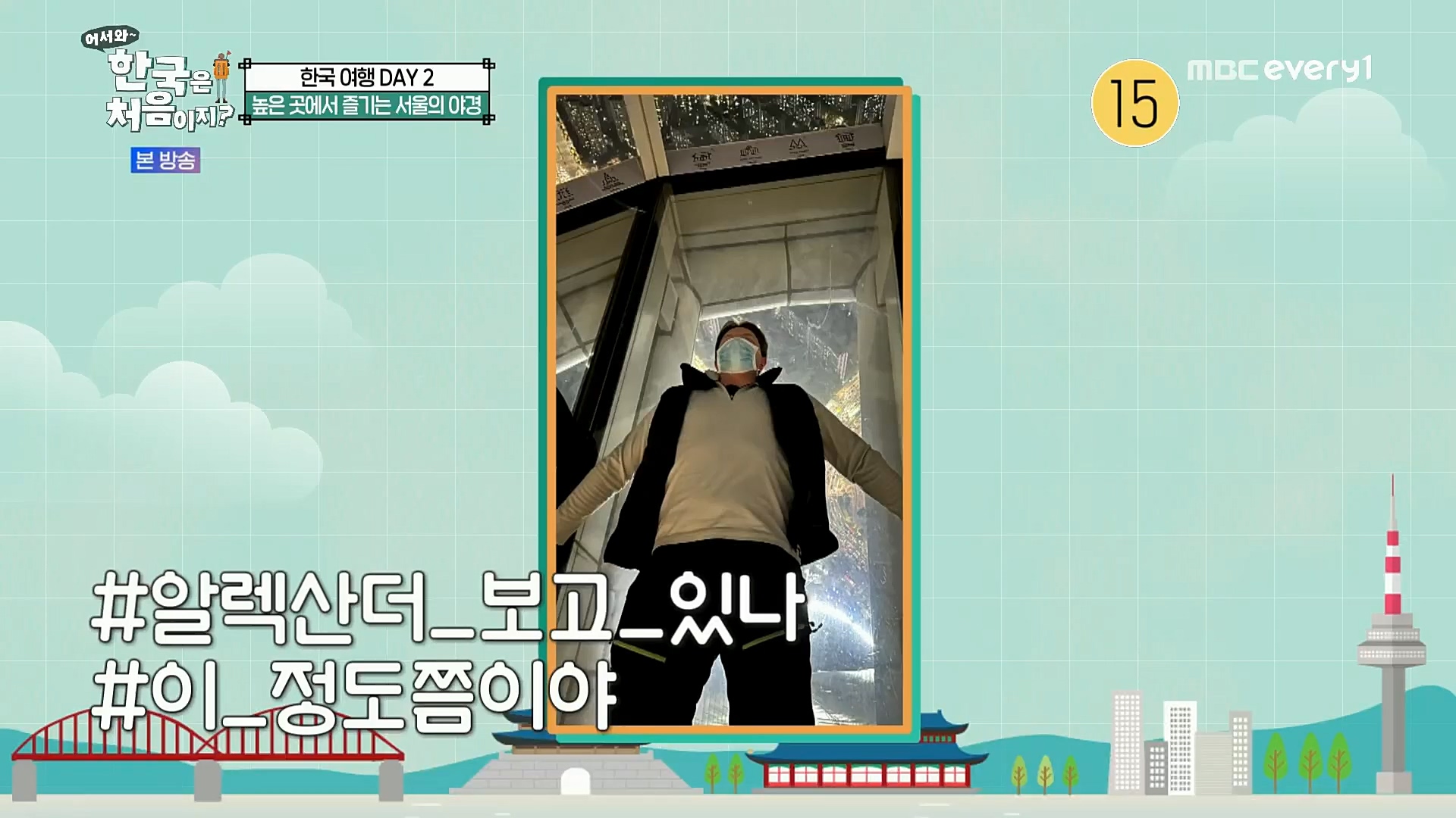어서와~ 한국은 처음이지.E273.221208p.H264-F1RST.mp4_20221209_200239.133.jpg