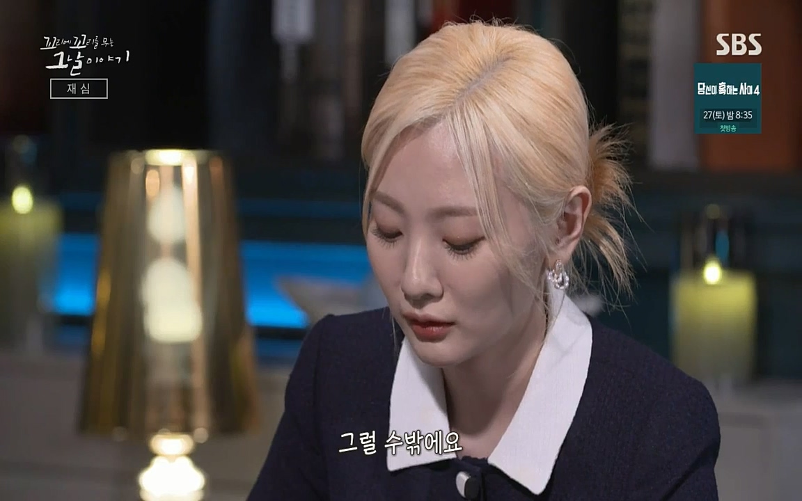 꼬리에 꼬리를 무는 그날 이야기.E42.220826p-NICE.mp4_20220826_180155.478.jpg