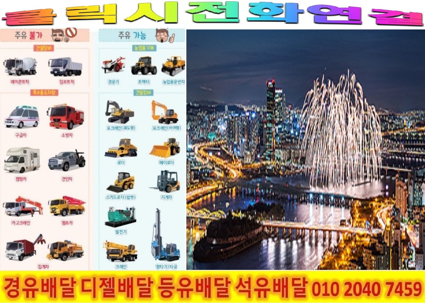  <국제유가 동향>17/12/13일 마포구 경유배달 공덕동 경유배달 구수동 경유배달 노고산동 경유배달 당인동 경유배달 대흥동 경유배달 도화동 경유배달 동교동 경유배달 마포동 경유배달 망원동 ..