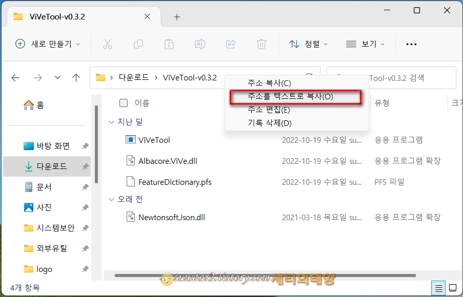 윈도우11 작업 표시줄 검색 버튼 사용자 지정하기_2