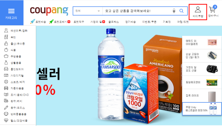  쿠팡로켓와우해지 방법