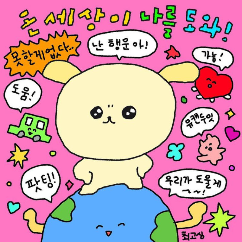  오늘의 좋은글 183번째
