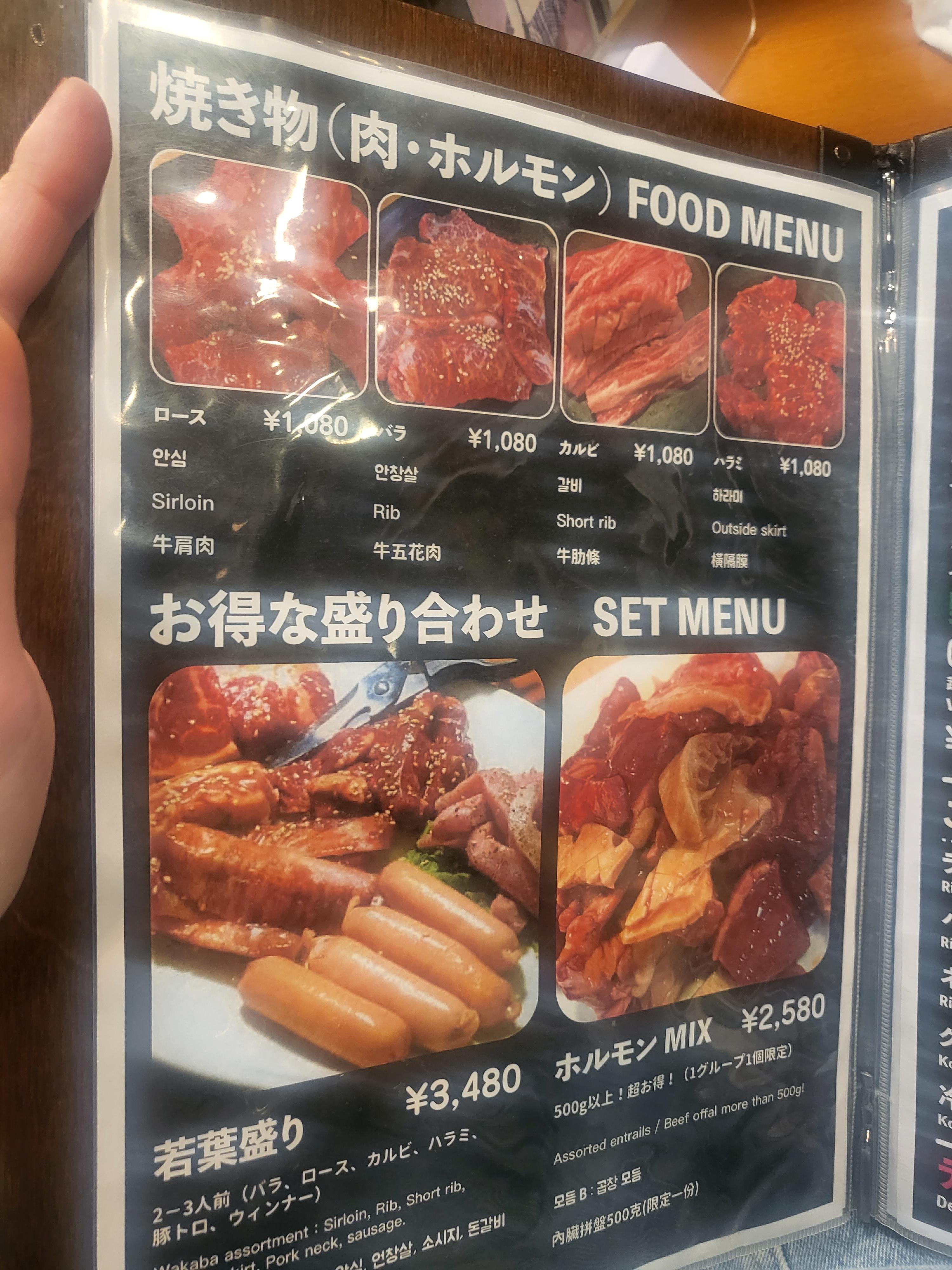 오사카 맛집 야키니쿠 와카바